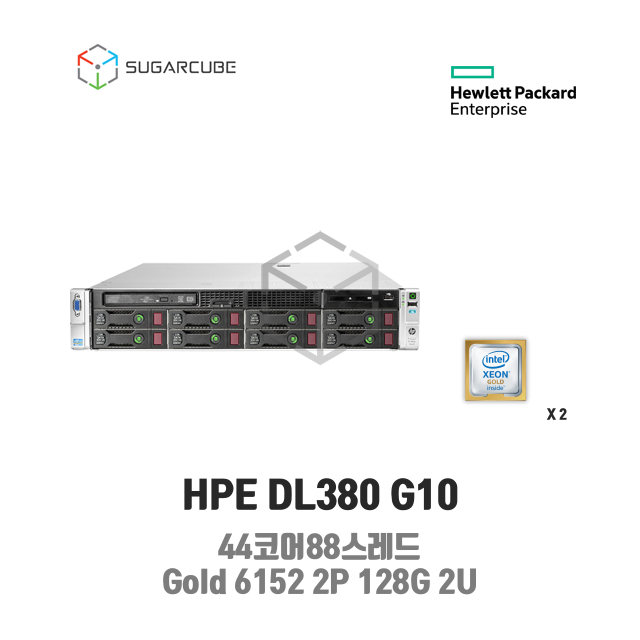 HPE ProLiant DL380 G10 Gold 6152 2P 128G 44코어 8 LFF