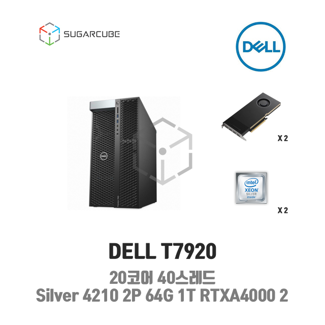 DELL T7920 Silver 4210 64G 1T RTXA4000 2 중고