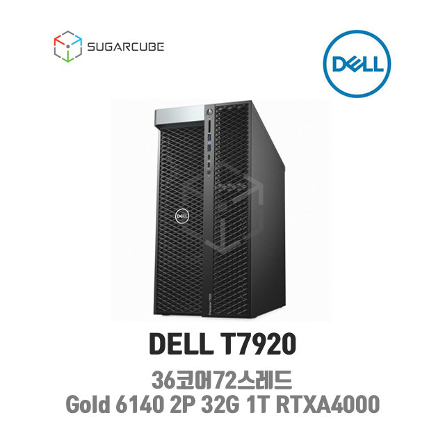 DELL T7920 Gold 6140 2P 32G 1T RTXA4000 36코어 중고