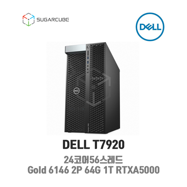 DELL T7920 Gold 6146 2P 64G 1T RTXA5000 24코어 중고