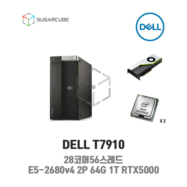 DELL T7910 E5-2680v4 2P 64G 1T RTX5000 28코어 중고