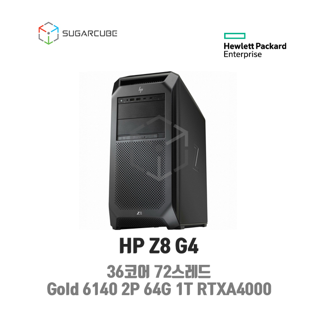 HP Z8 G4 Gold 6140 2P 64G 1T RTXA4000 36코어