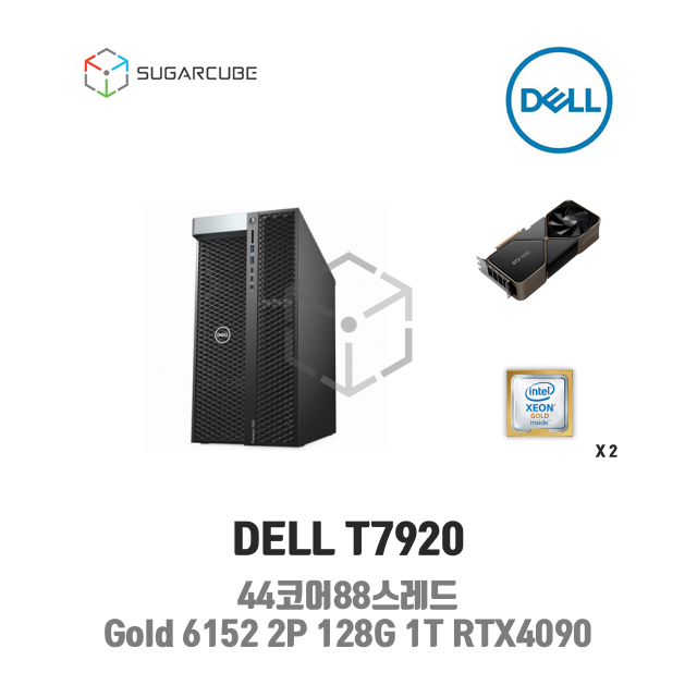 DELL T7920 Gold 6152 2P 128G 1T RTX4090 44코어 중고