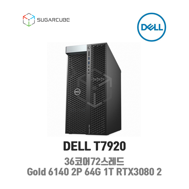 DELL T7920 Gold 6140 2P 64G 1T RTX3080 2 36코어 중고