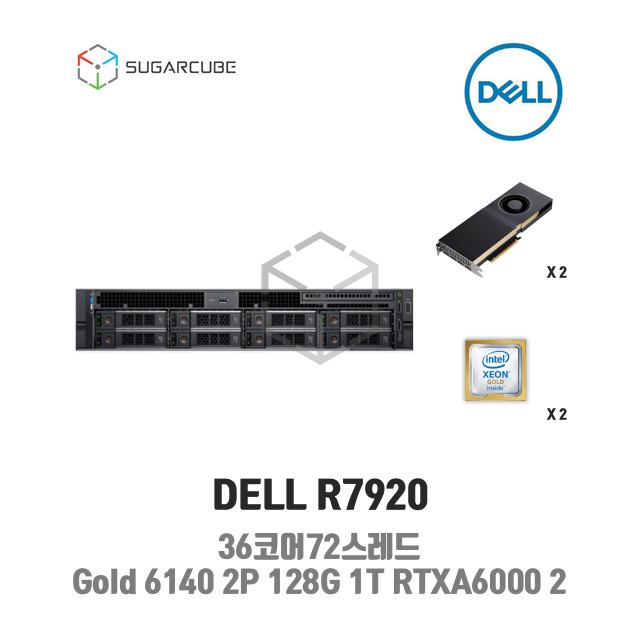 DELL R7920 Gold 6140 2P 128G 1T RTXA6000 2 36코어 중고