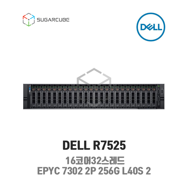 DELL Poweredge R7525 EPYC 7302 2P 256G L40S 2 24 SFF 중고