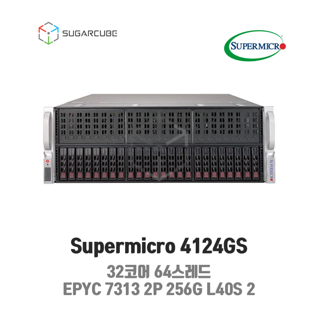 Supermicro 4124GS EPYC 7313 2P 256G L40S 2 32코어 중고