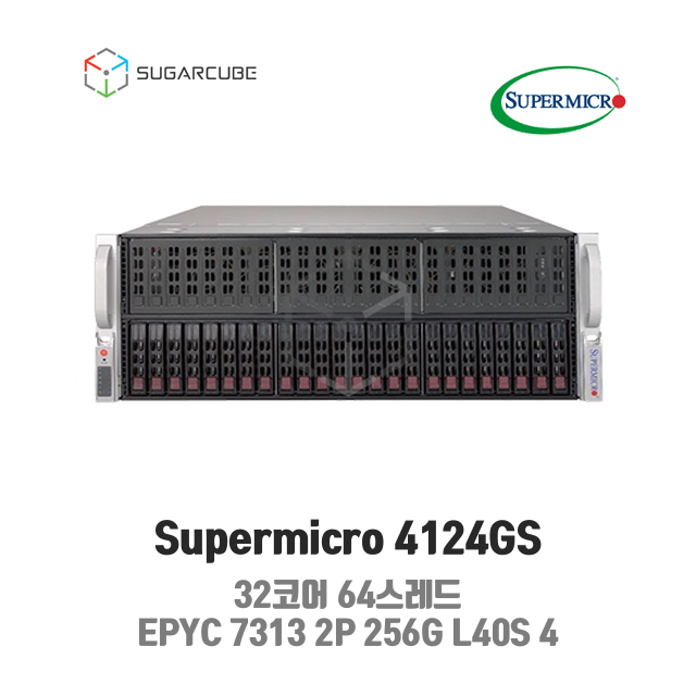 Supermicro 4124GS EPYC 7313 2P 256G L40S 4 32코어 중고