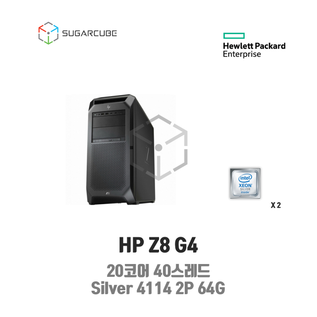 HP Z8 G4 Silver 4114 2P 64G 20코어 중고