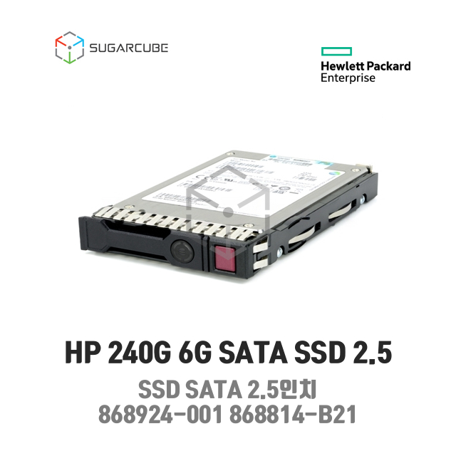 HP 240GB SATA 6G RI 2.5 SSD G9/10 868924-001 868814-B21 서버SSD