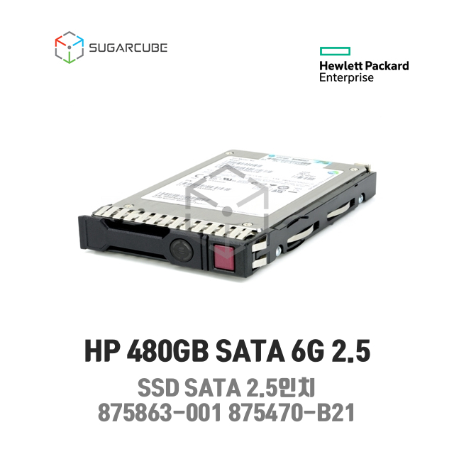 HP 480GB SATA 6G MU 2.5 SSD G9/10 875863-001 875470-B21 서버SSD