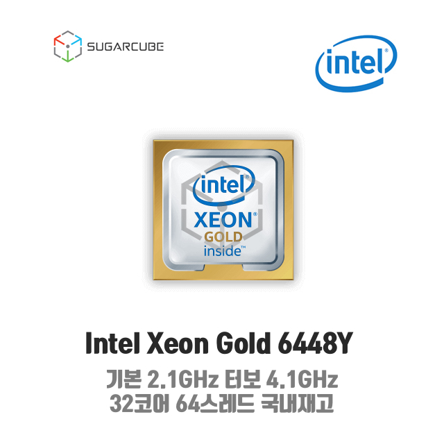 Intel xeon Gold 6448Y 서버cpu 워크스테이션cpu