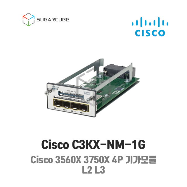 C3KX-NM-1G (Cisco 3560X / 3750X 4포트 기가비트 모듈)