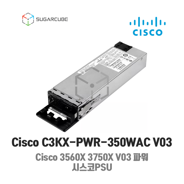 C3KX-PWR-350WAC V03 (Cisco 3560X / 3750X ) 파워모듈