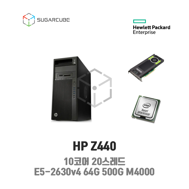 HP Z440 E5-2630v4 64G 10코어 쿼드로 M4000 중고워크 중고