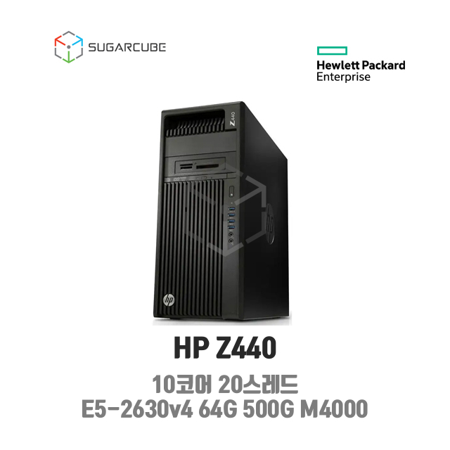 HP Z440 E5-2630v4 64G 10코어 쿼드로 M4000 중고워크 중고