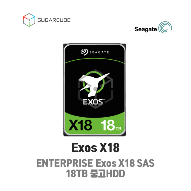 Seagate Exos X18 18TB 256MB SAS 고용량하드 중고HDD