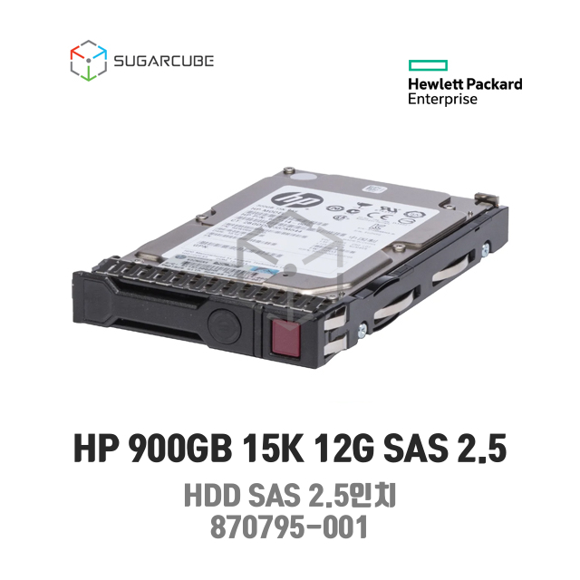 HP 900GB 15K 12G SAS 2.5 G9/10 870795-001 중고서버하드