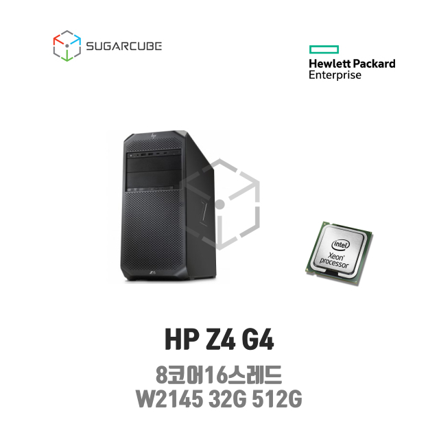 HP Z4 G4 W2145 32G 512G 8코어16스레드 중고