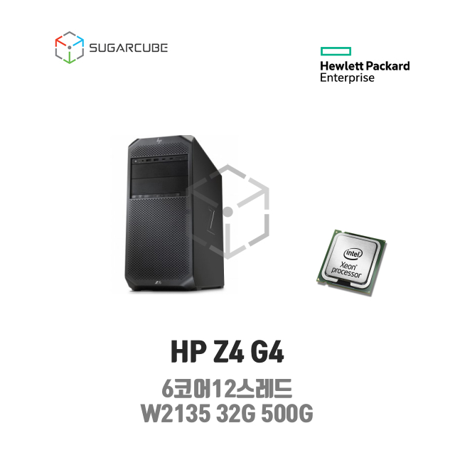 HP Z4 G4 W2135 32G 500G 6코어12스레드 중고