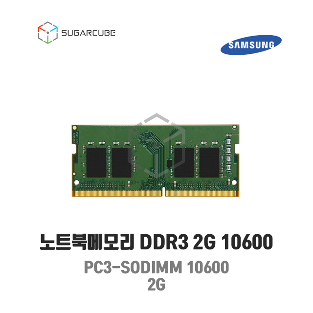 노트북메모리 DDR3 SO-DIMM 2G 10600