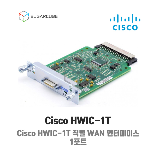 Cisco HWIC-1T 1포트 직렬 WAN 인터페이스카드