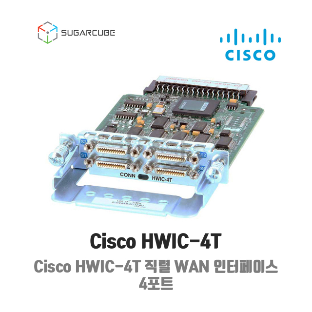 Cisco HWIC-4T 1포트 직렬 WAN 인터페이스카드