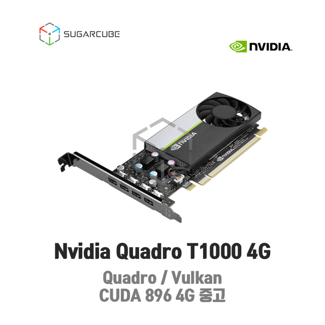 Nvidia Quadro T1000 4G 영상편집 렌더링 쿼드로 딥러닝GPU 중고