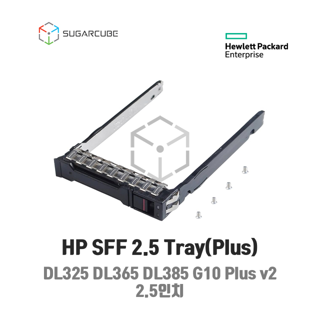 HP 2.5인치 SFF 서버트레이 P22892-001 DL365 G10plus DL385 플러스