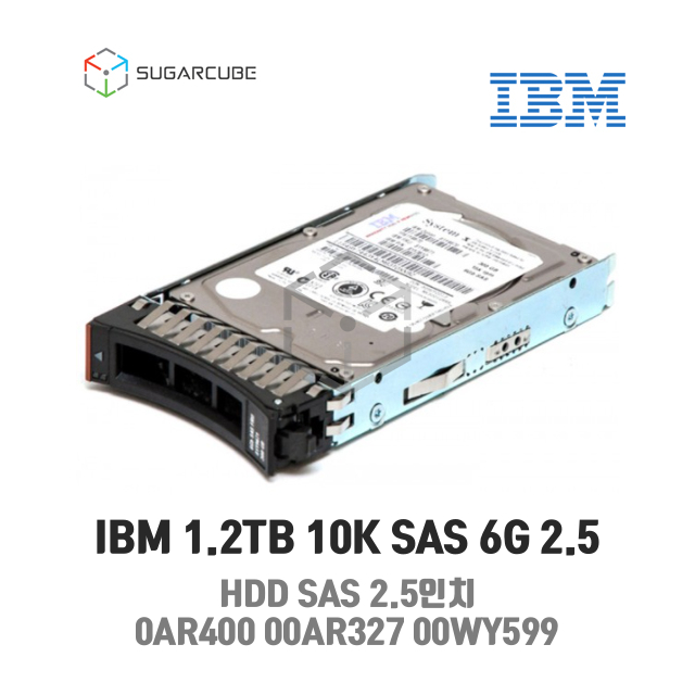 IBM 1.2TB 10K SAS 6G 2.5 HDD M5 00AR400 00AR327 00WY599 서버하드