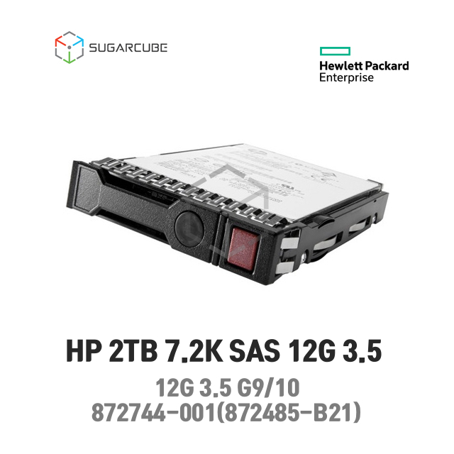 HP 2TB 7.2K SAS 12G 3.5 G9/10 872744-001 872485-B21 중고서버하드