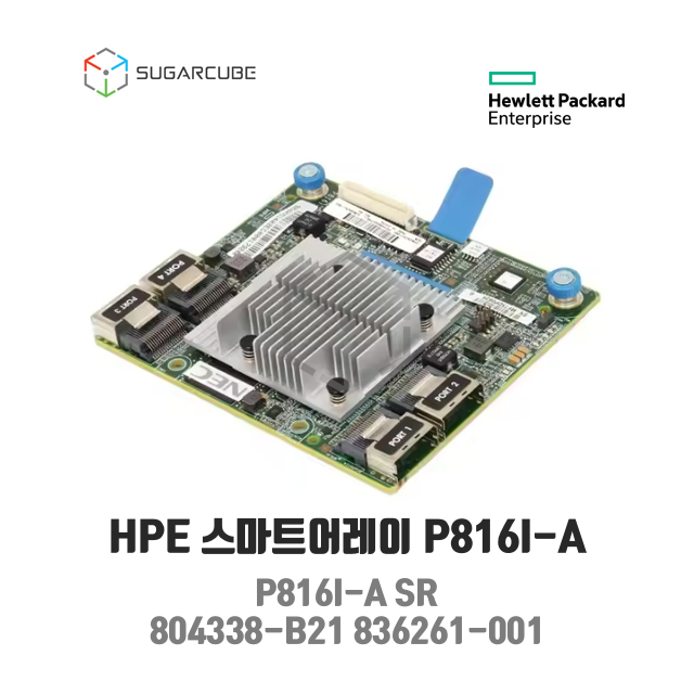 HP Smart Array P816I-A SR 804338-B21 836261-001 레이드카드