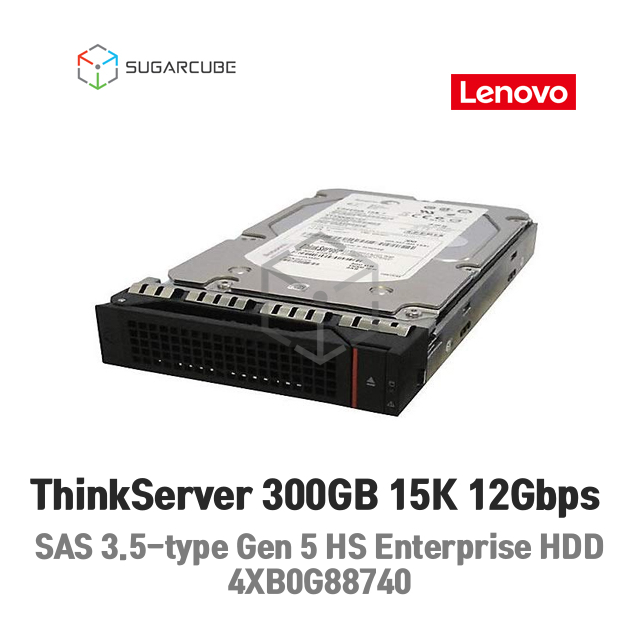 ThinkServer 300GB 15K 12Gbps SAS 3.5 4XB0G88740 중고서버HDD