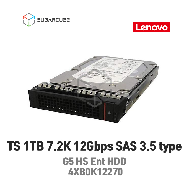 TS 1TB 7.2K 12Gbps SAS 3.5 type G5 HDD 중고서버하드