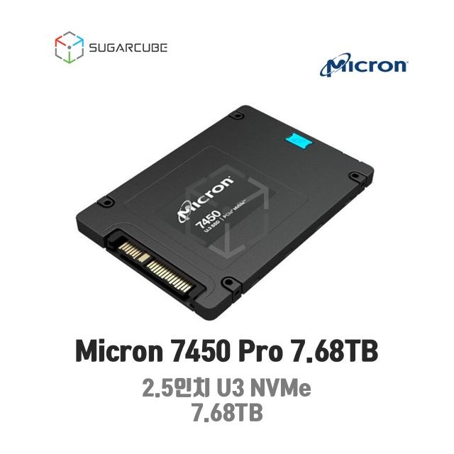 Micron 7450 Pro 7.68TB Gen4 U3 NVMe Enterprise SSD 2.5인치 SFF 서버SSD