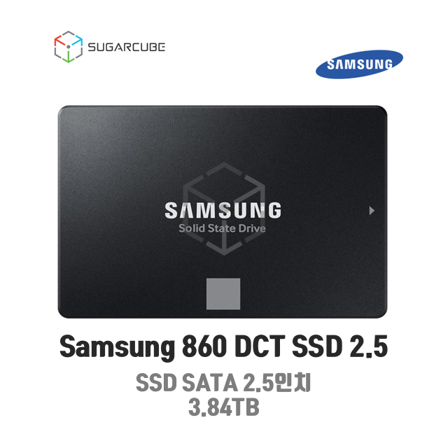 삼성 Samsung 3.84TB DCT SATA SSD 중고SSD DATACENTER