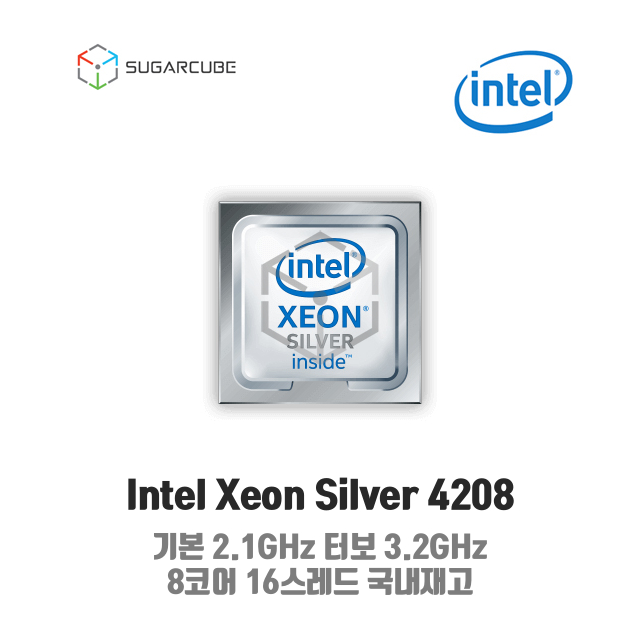 Intel xeon Silver 4208 서버cpu 워크스테이션cpu SRFBM