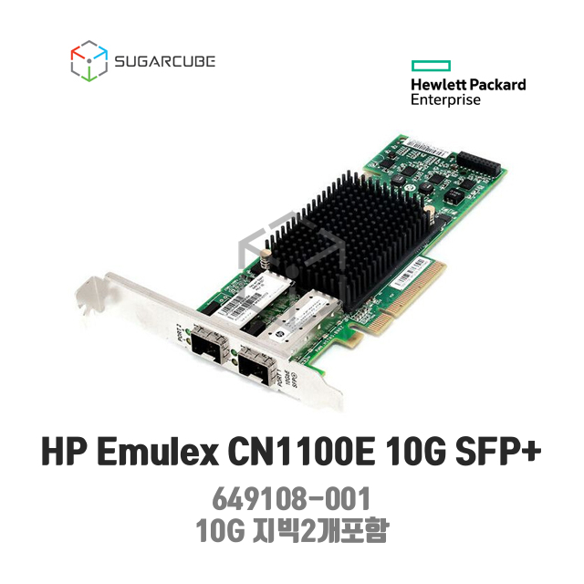 HP emulex CN1100E DP 10G SFP+ 649108-001 지빅2개포함