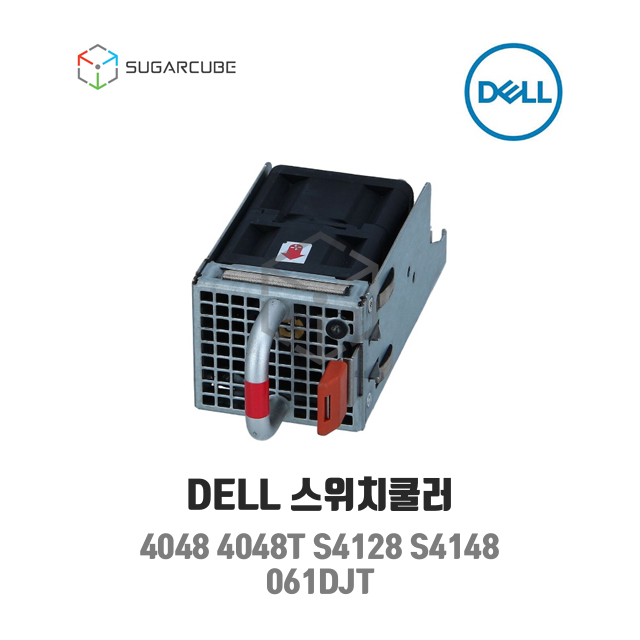 DELL S4048T-ON 스위치 팬 쿨러 061DJT