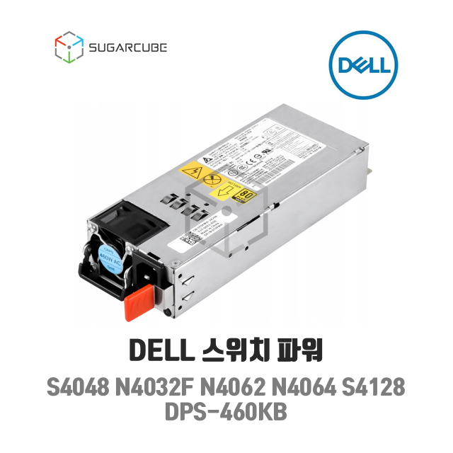 DELL 스위치파워 S4048 N4032F N4062 N4064 S4128 DPS-460KB