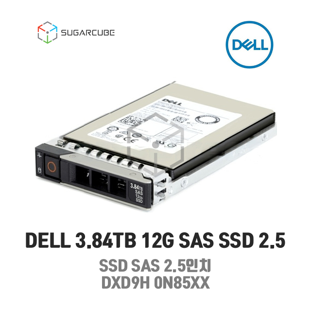 DELL 3.84TB SAS 12G DXD9H 0N85XX 서버SSD