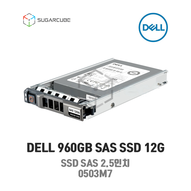 DELL 960GB SAS 12G MU 2.5 0503M7 GEN14 델SSD 서버SSD