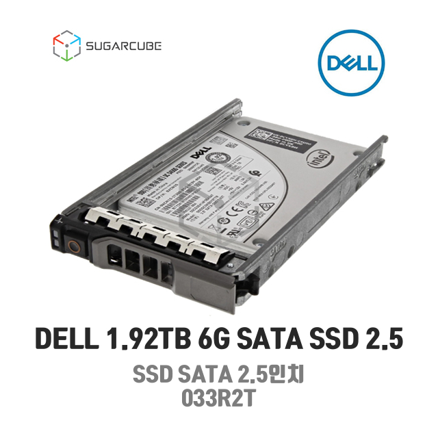 DELL 1.92TB SSD 2.5 SATA 6G MU GEN14 033R2T 서버SSD