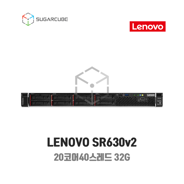 LENOVO SR630 20코어40스레드 32G 중고서버