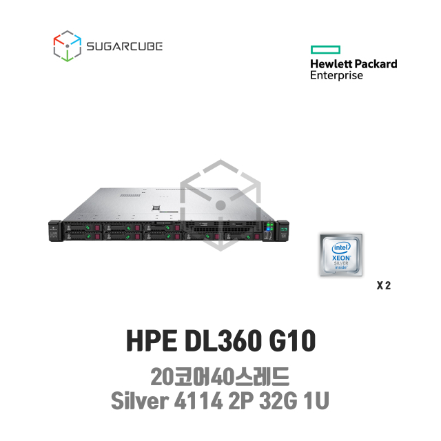 중고서버 HP DL360 G10 Silver 4114 2P 32G 20코어 8 SFF