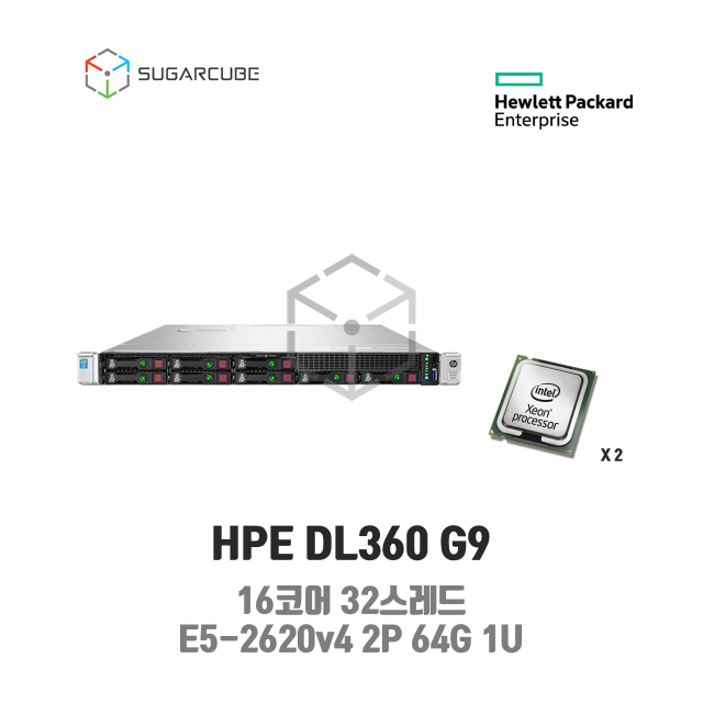 중고서버 HP DL360 G9 E5-2620v4 2P 64G 16코어 8 SFF