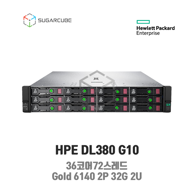 중고서버 HP DL380 G10 Gold 6140 2P 32G 36코어 12 LFF