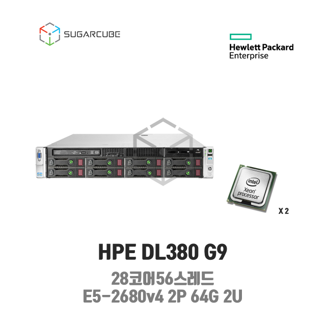 중고서버 HP DL380 G9 E5-2680v4 2P 64G 8 LFF