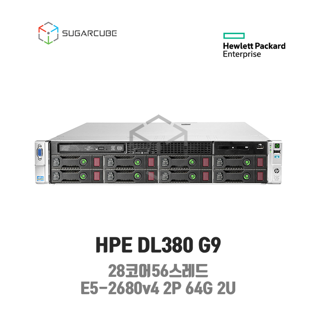 중고서버 HP DL380 G9 E5-2680v4 2P 64G 8 LFF