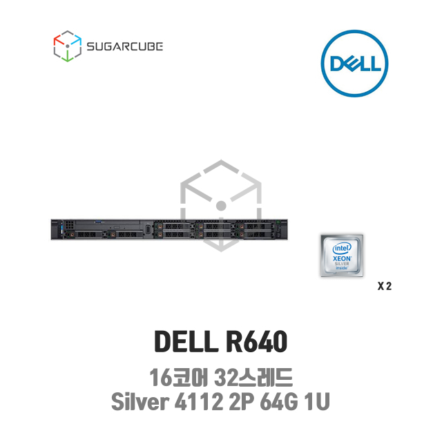 중고서버 DELL R640 Silver 4112 2P 64G 16코어 8 SFF